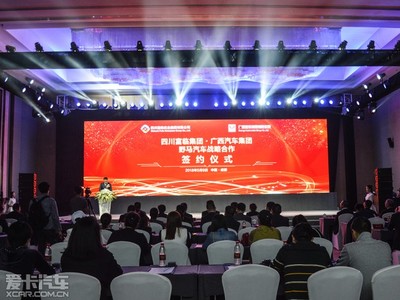 四川富臨集團與廣西汽車集團達(dá)成戰(zhàn)略合作