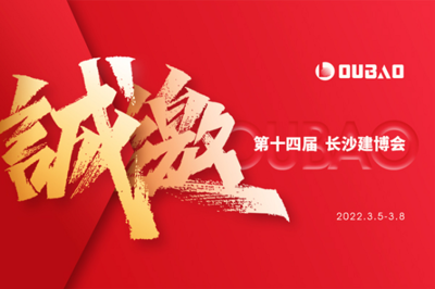 甌寶閉門(mén)器邀您參加第十四屆長(zhǎng)沙建博會(huì)